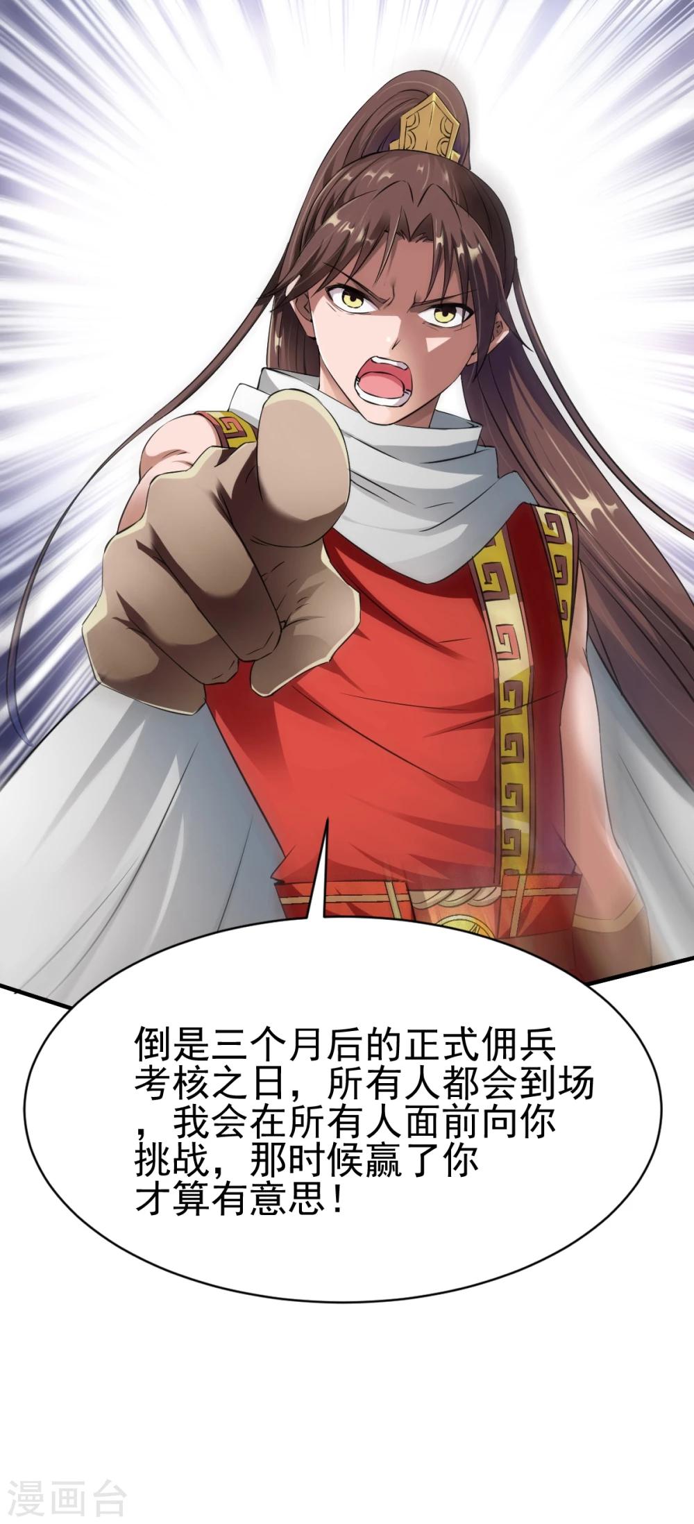 第13话 自寻死路的挑战？15