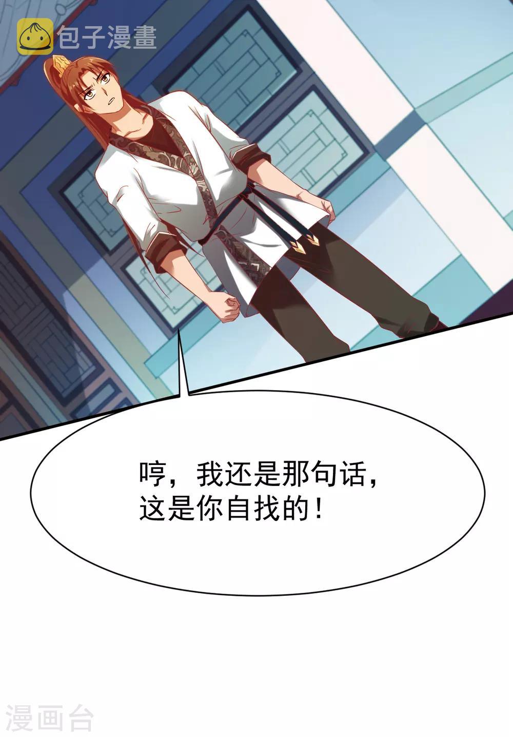第34话 堵截算账24