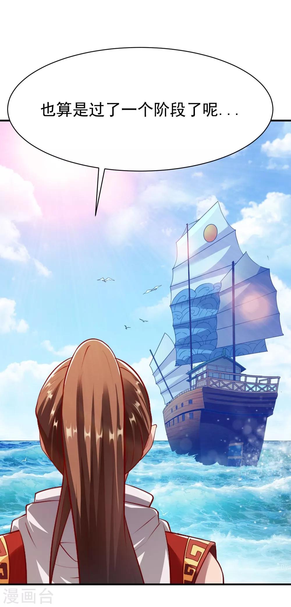 第211话 传信6