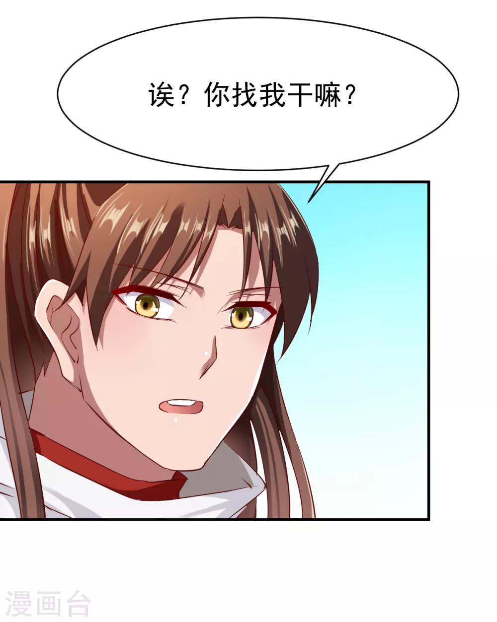 第96话 这个圣阶有点坑17