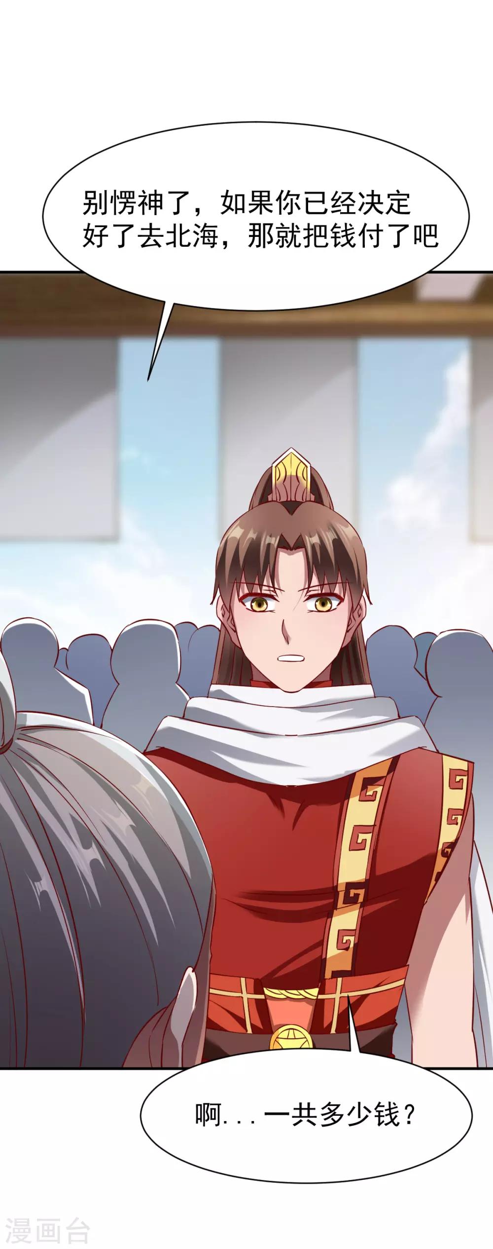 第136话 内息丹20