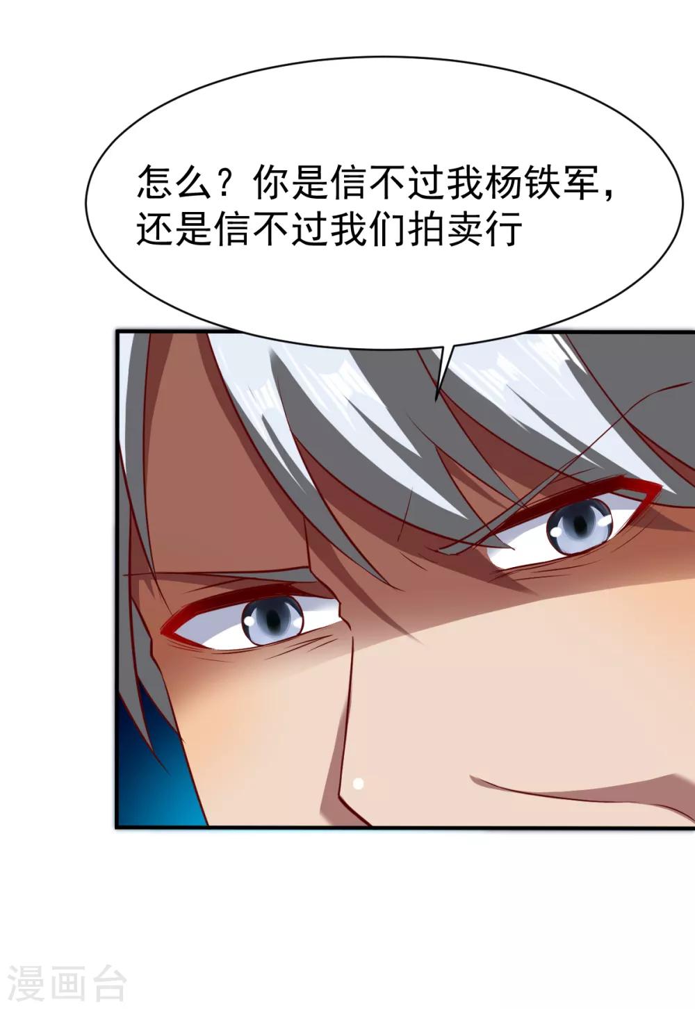 第123话 修爲受阻？13
