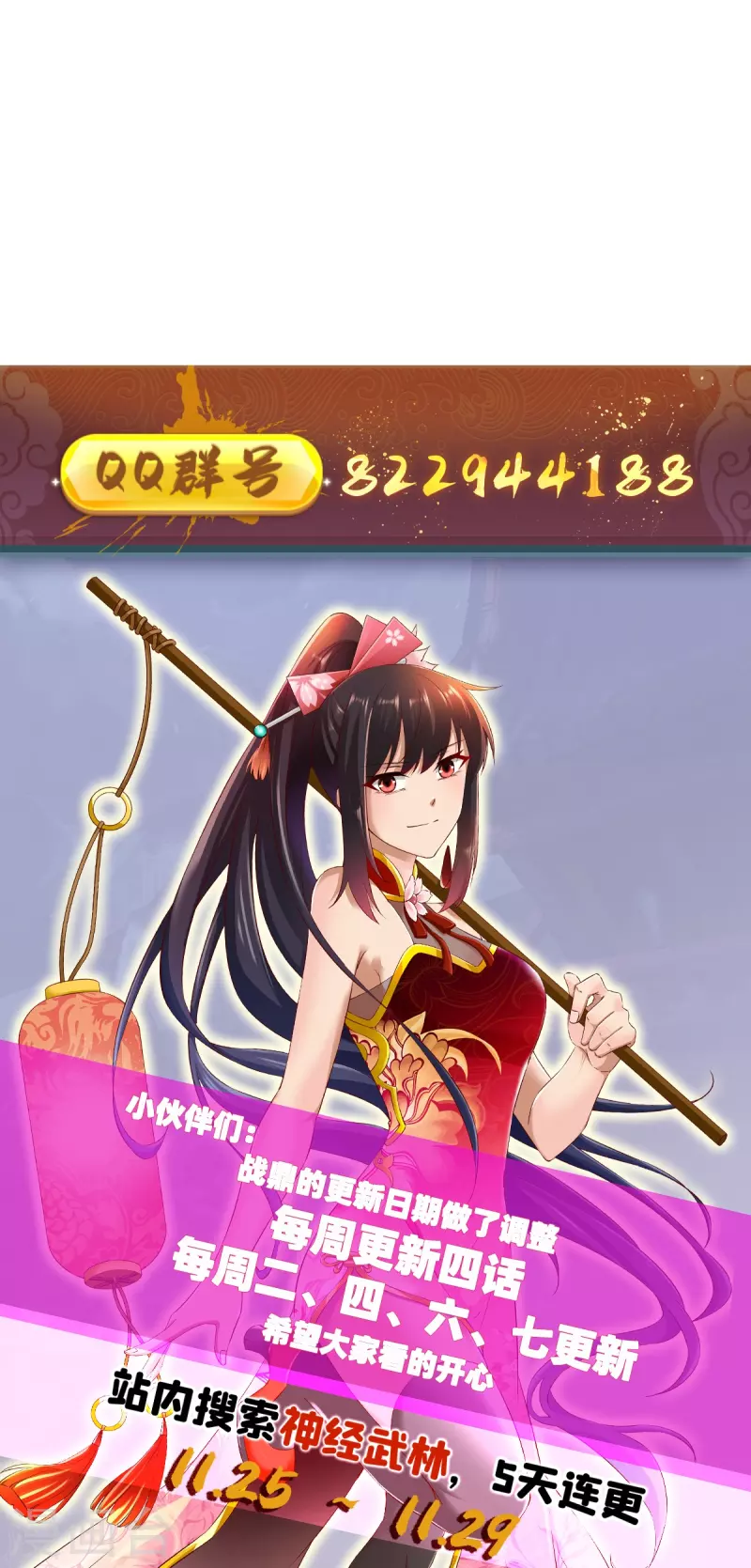 第305话 拼尽全力38
