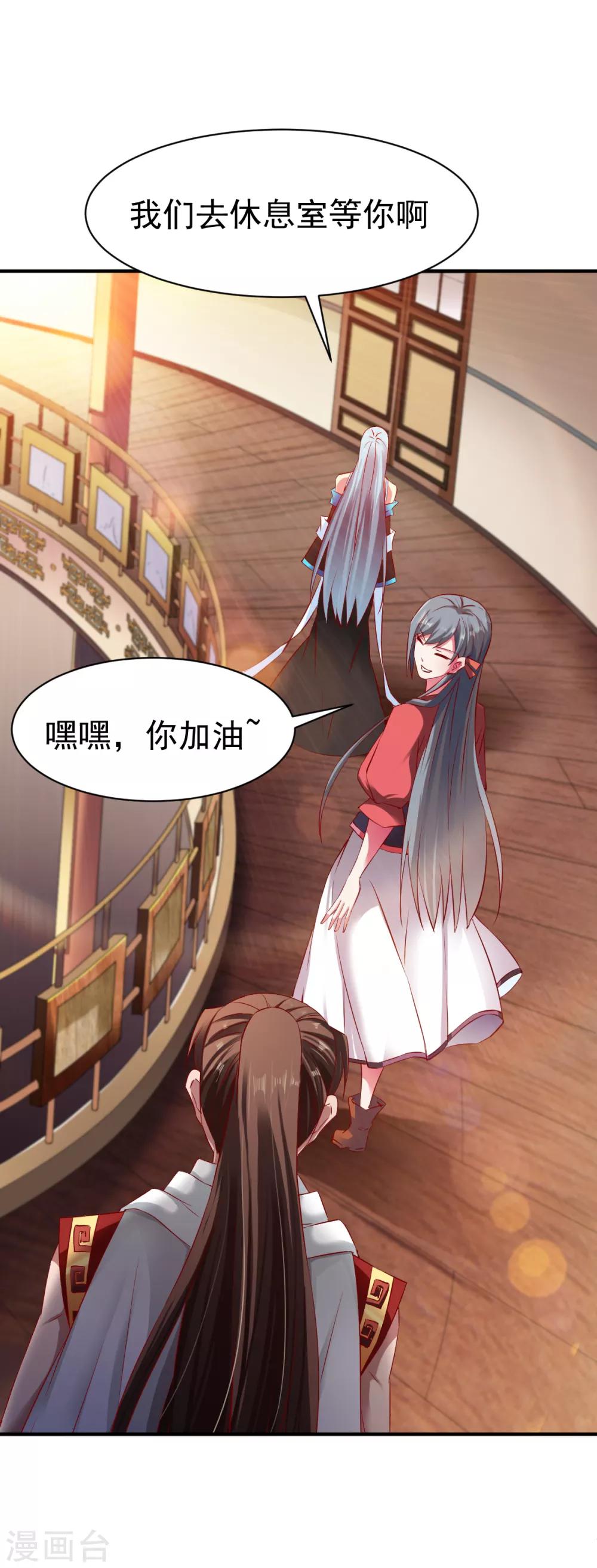 第69话 交易金熙宝树9