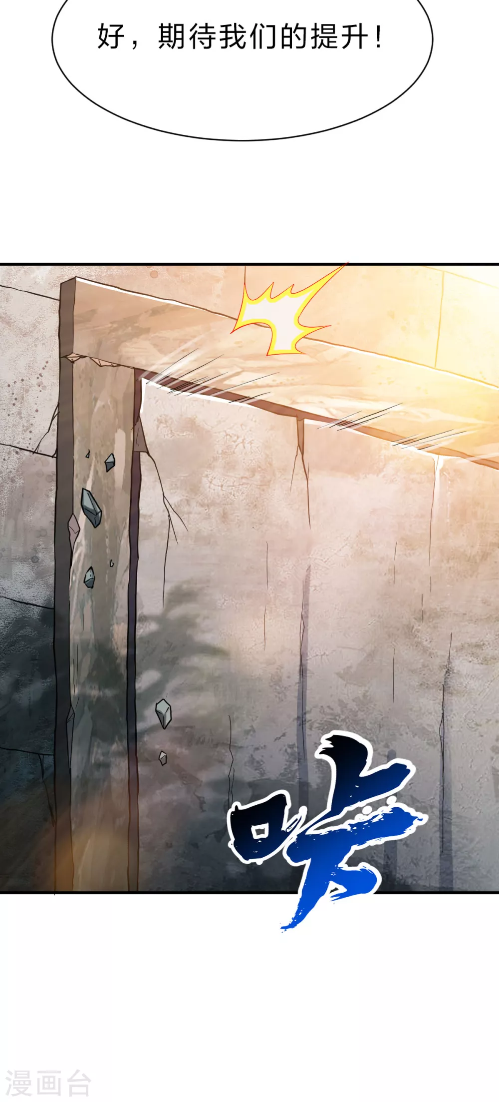 第237话 满载而归10