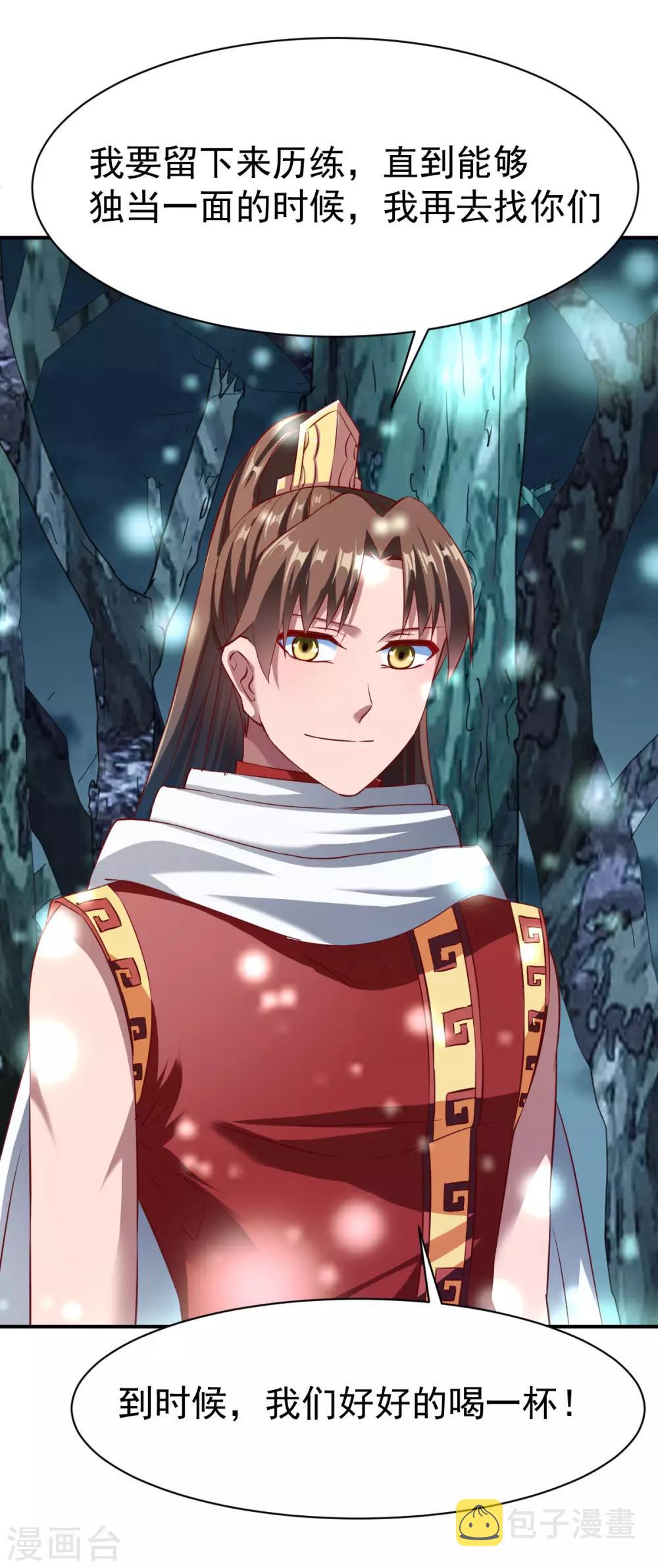 第134话 联盟重建32