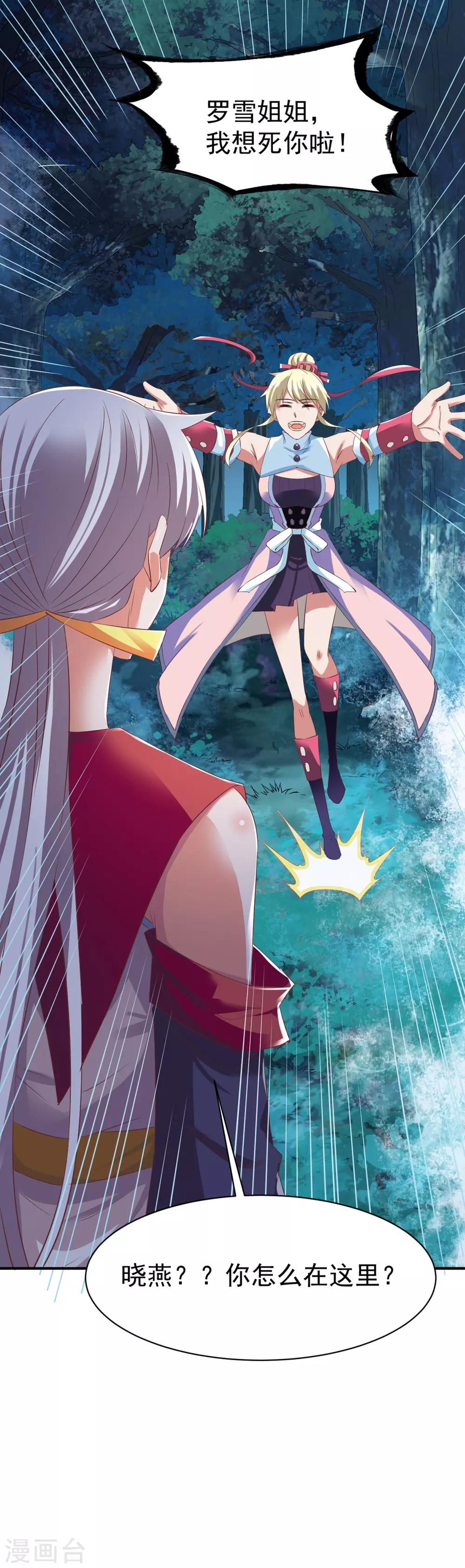 第47话 孤月联盟6