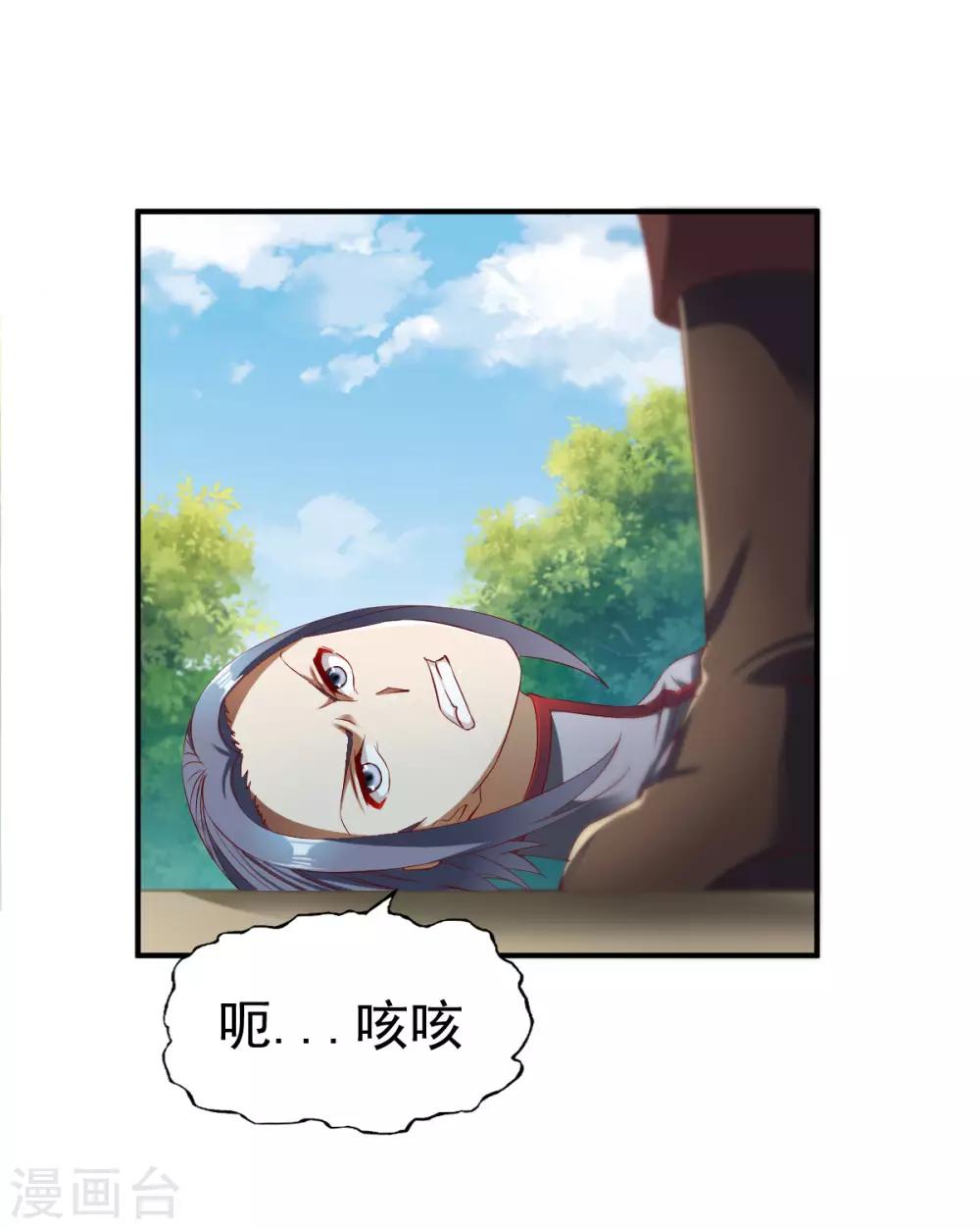 第25话 越阶压制！26