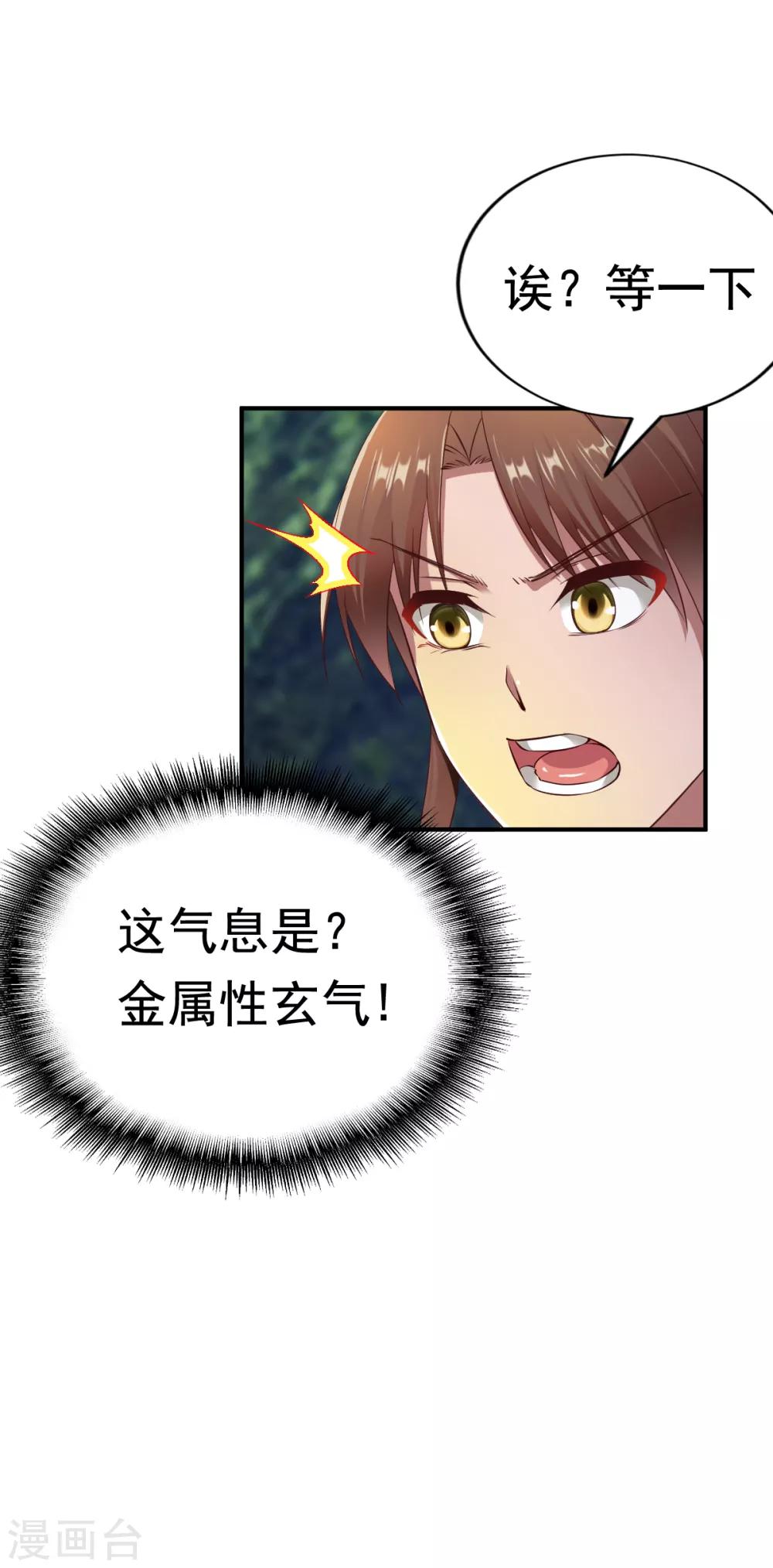 第55话 宝藏的守护兽9