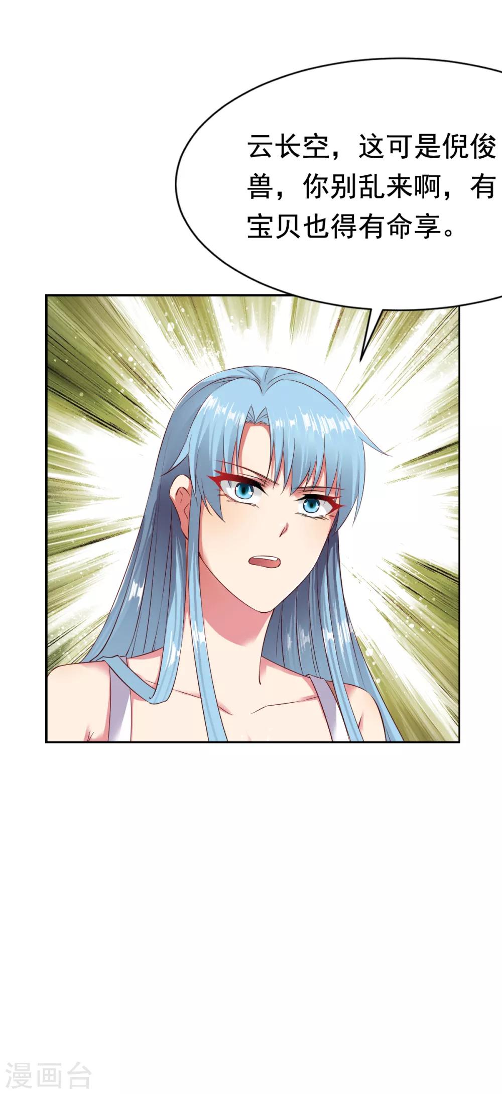 第56话 以毒攻毒2