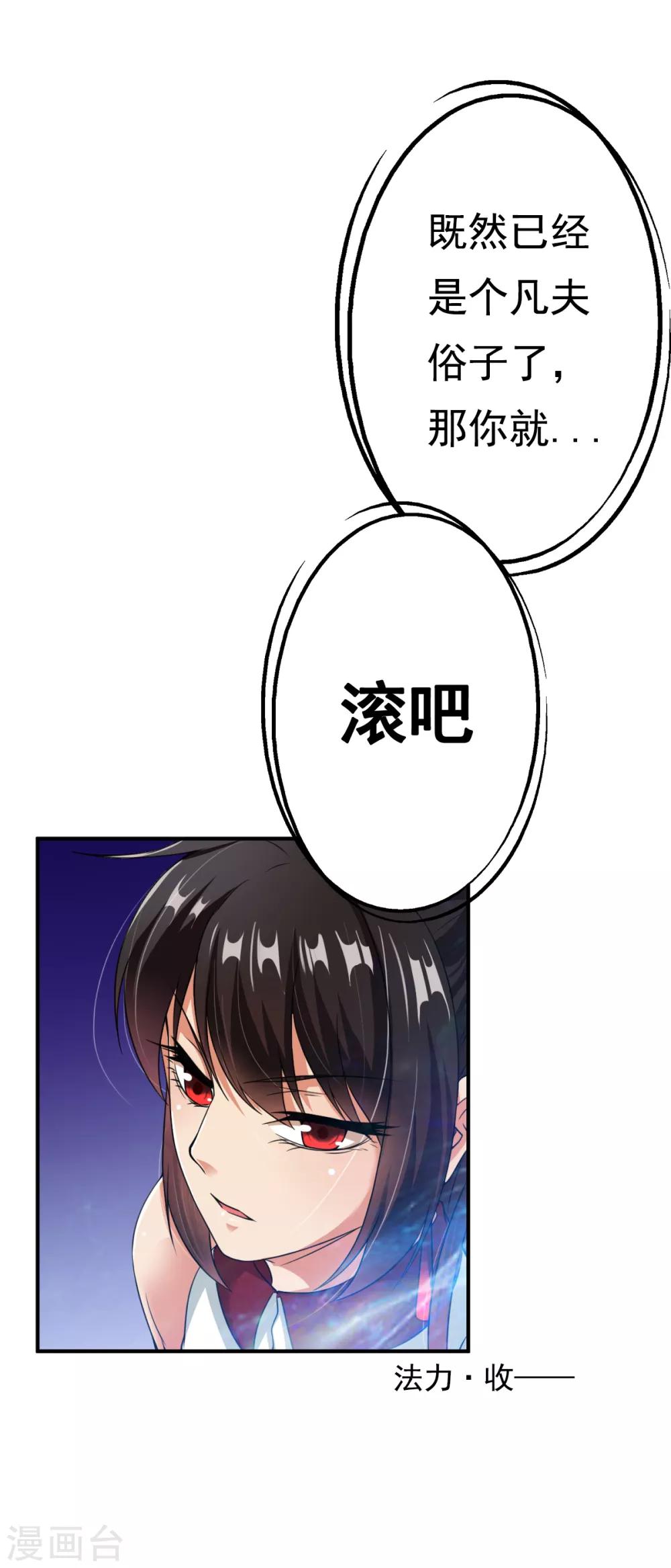 第5话 神魂复苏，至宝初现8