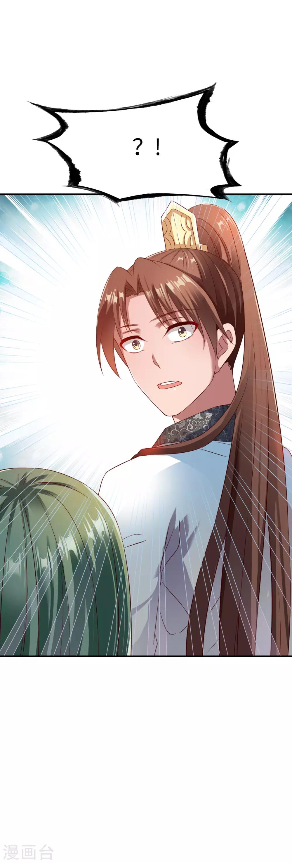第34话 堵截算账16
