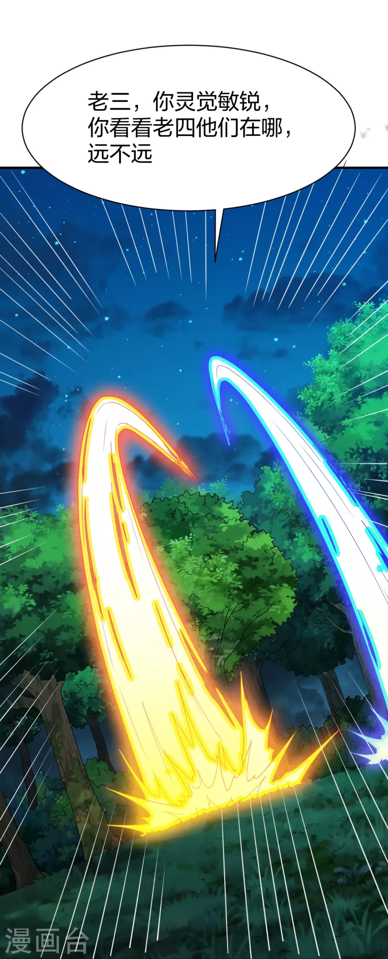 第307话 热武器20