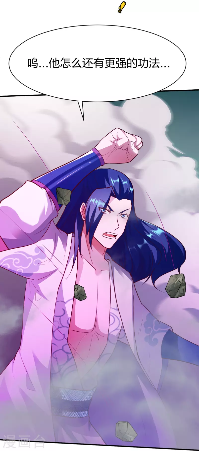 第305话 拼尽全力10