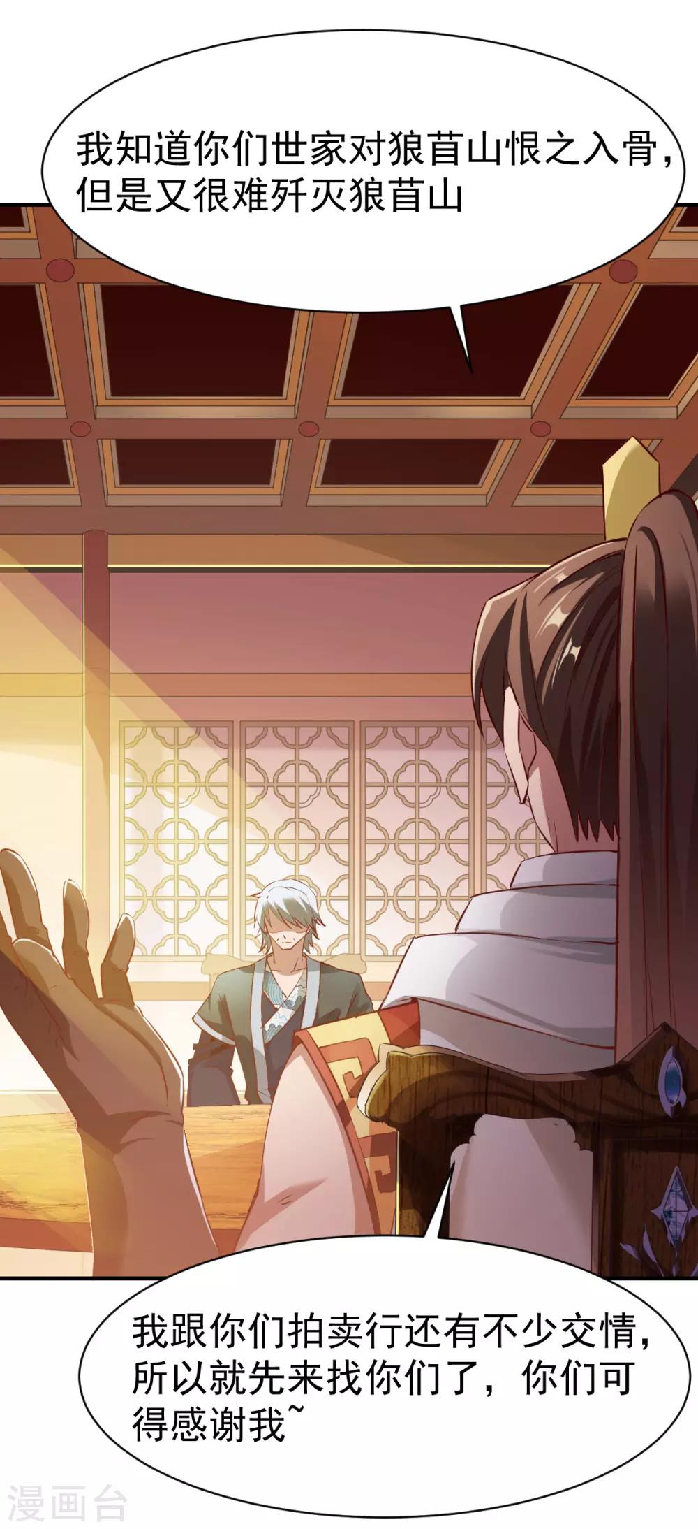 第121话 趁火打劫？4