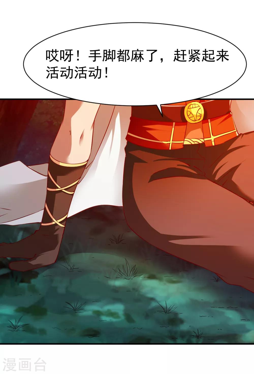 第108话 夜探敌营8