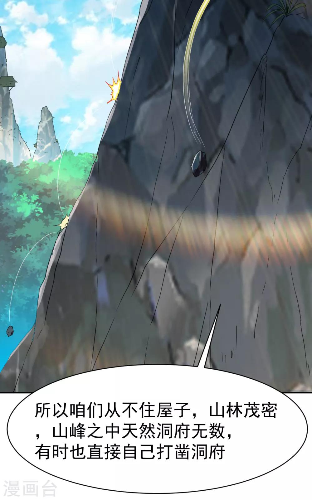 第111话 转职土匪成功18