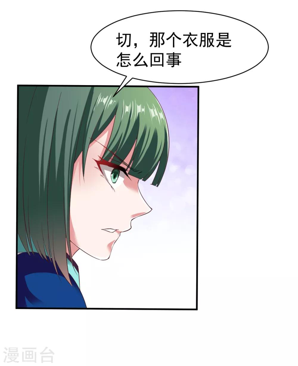 第52话 吃醋24