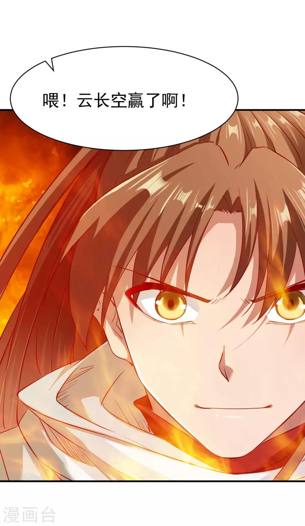 第82话 最年轻的百战王!18