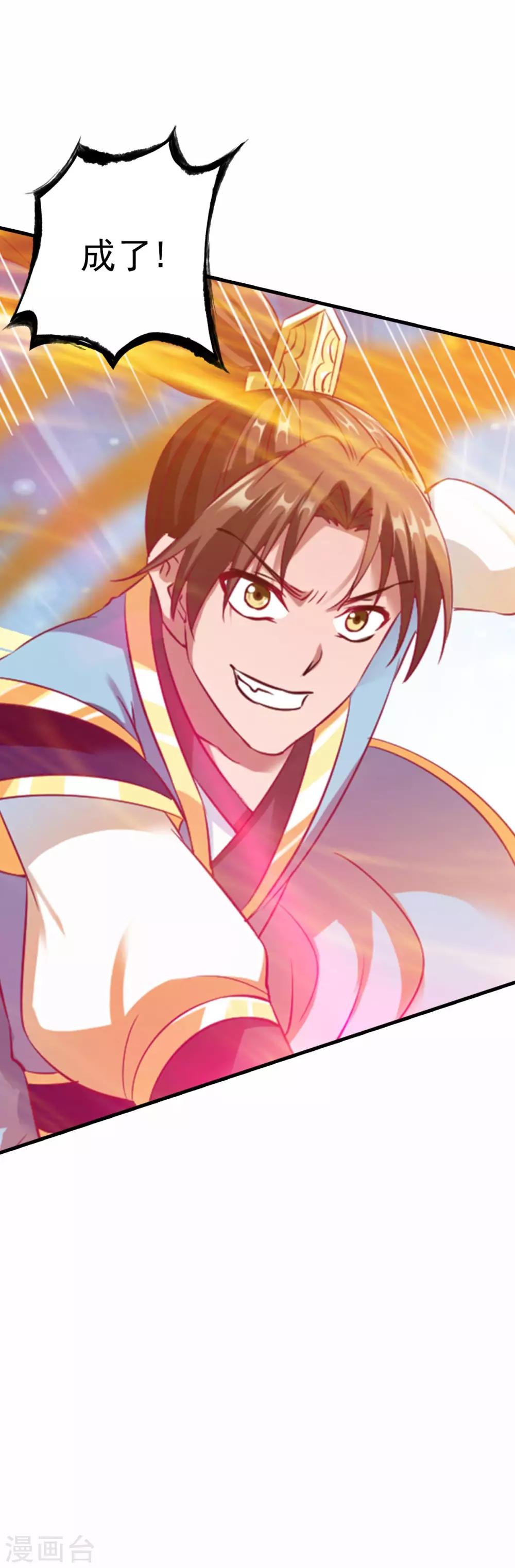 第44话 英雄救美人30