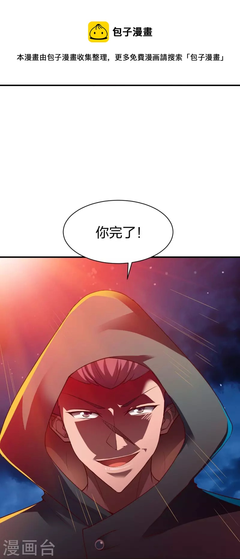 第311话 溶陨岩的猛兽11