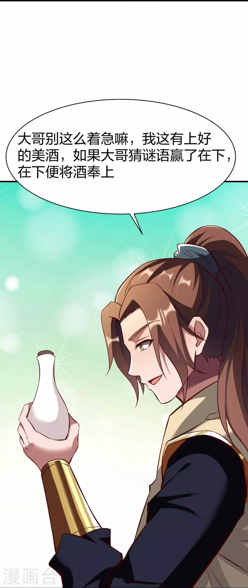 第302话 猜谜12