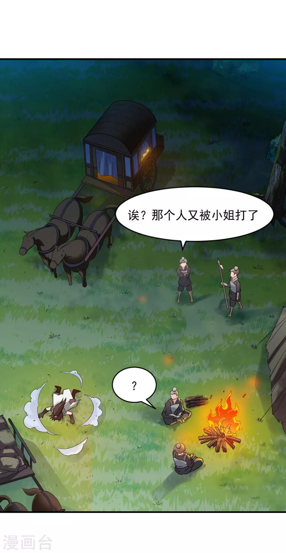 第5话 神魂复苏，至宝初现9