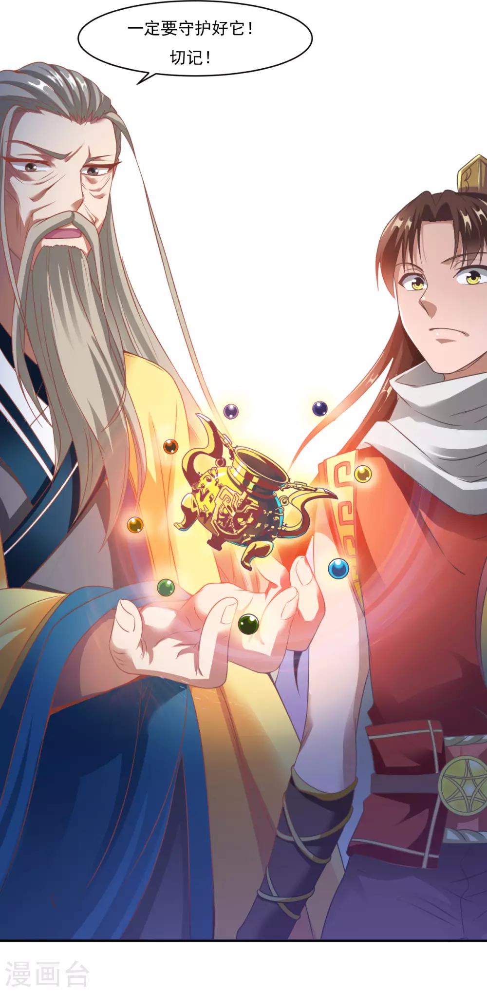 第5话 神魂复苏，至宝初现17