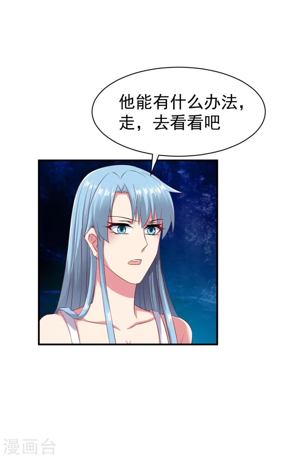 第56话 以毒攻毒27