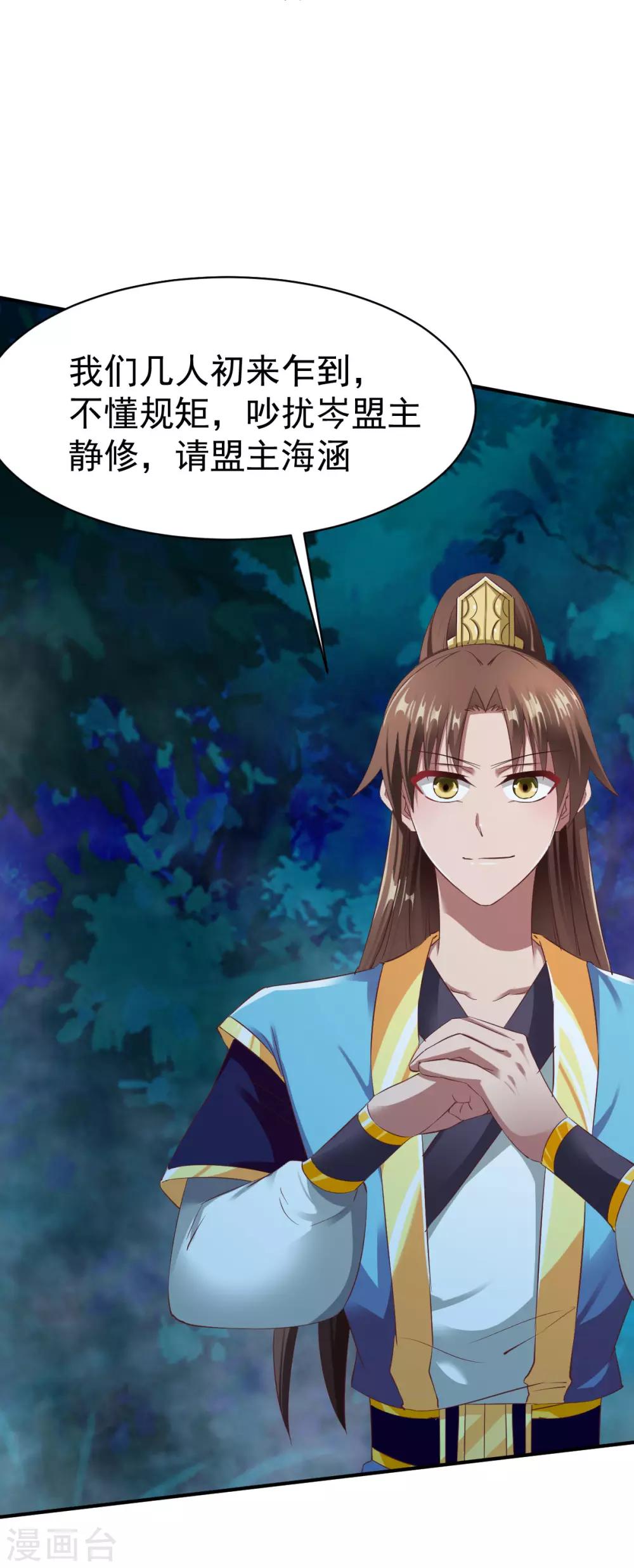 第49话 结盟寻宝6