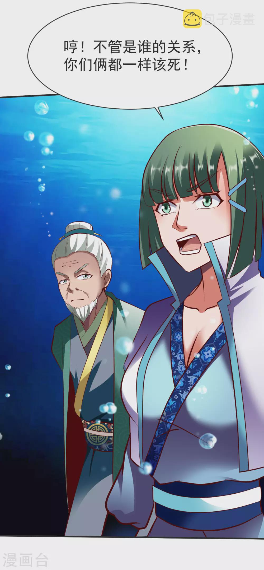 第232话 嗜虎鱼告急！11