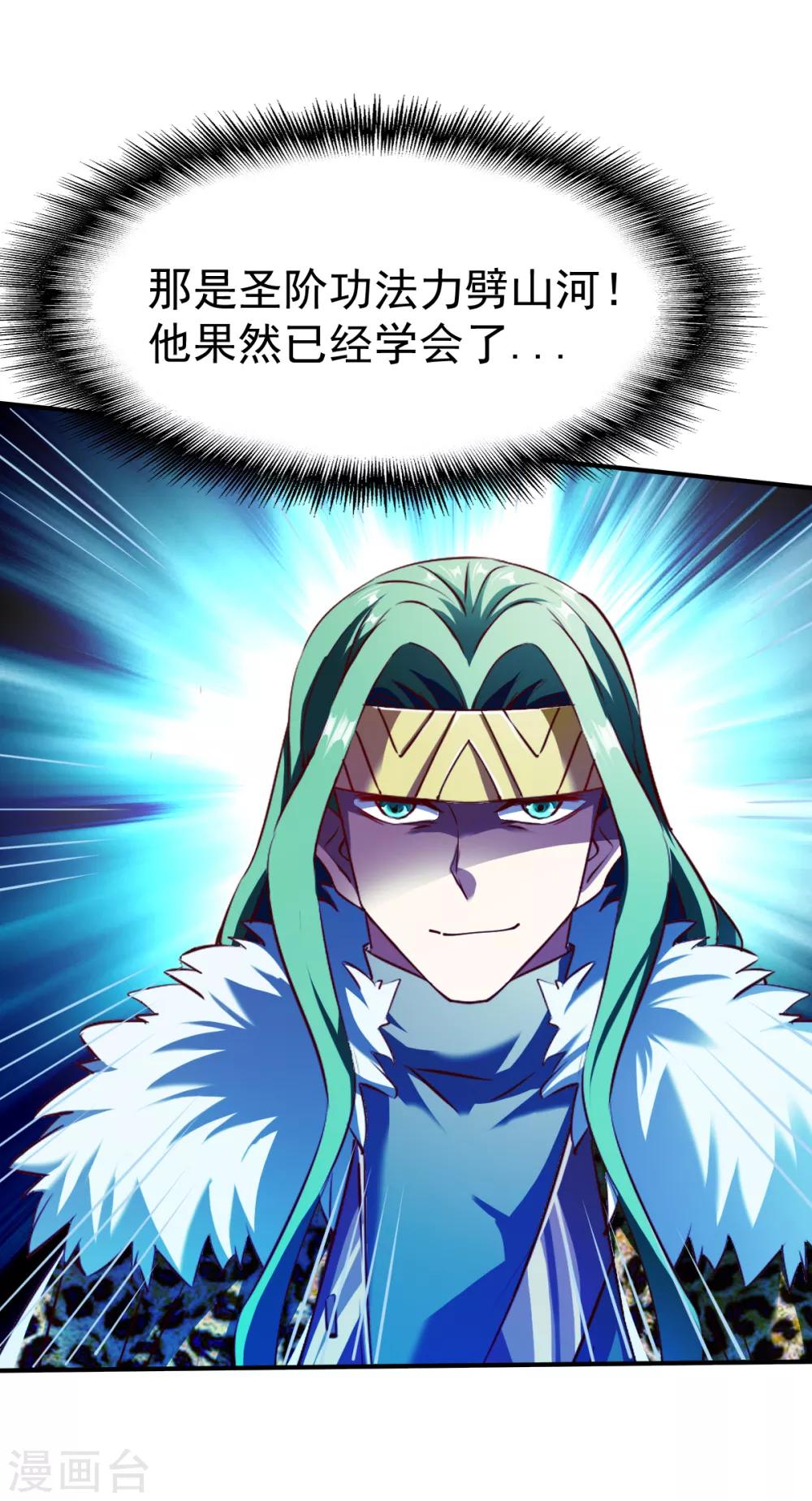 第127话 战匪首，力劈山河！26