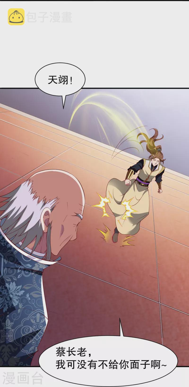 第332话 大赛开始14