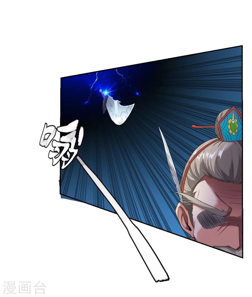 第2话 神魂破碎，落入凡界26
