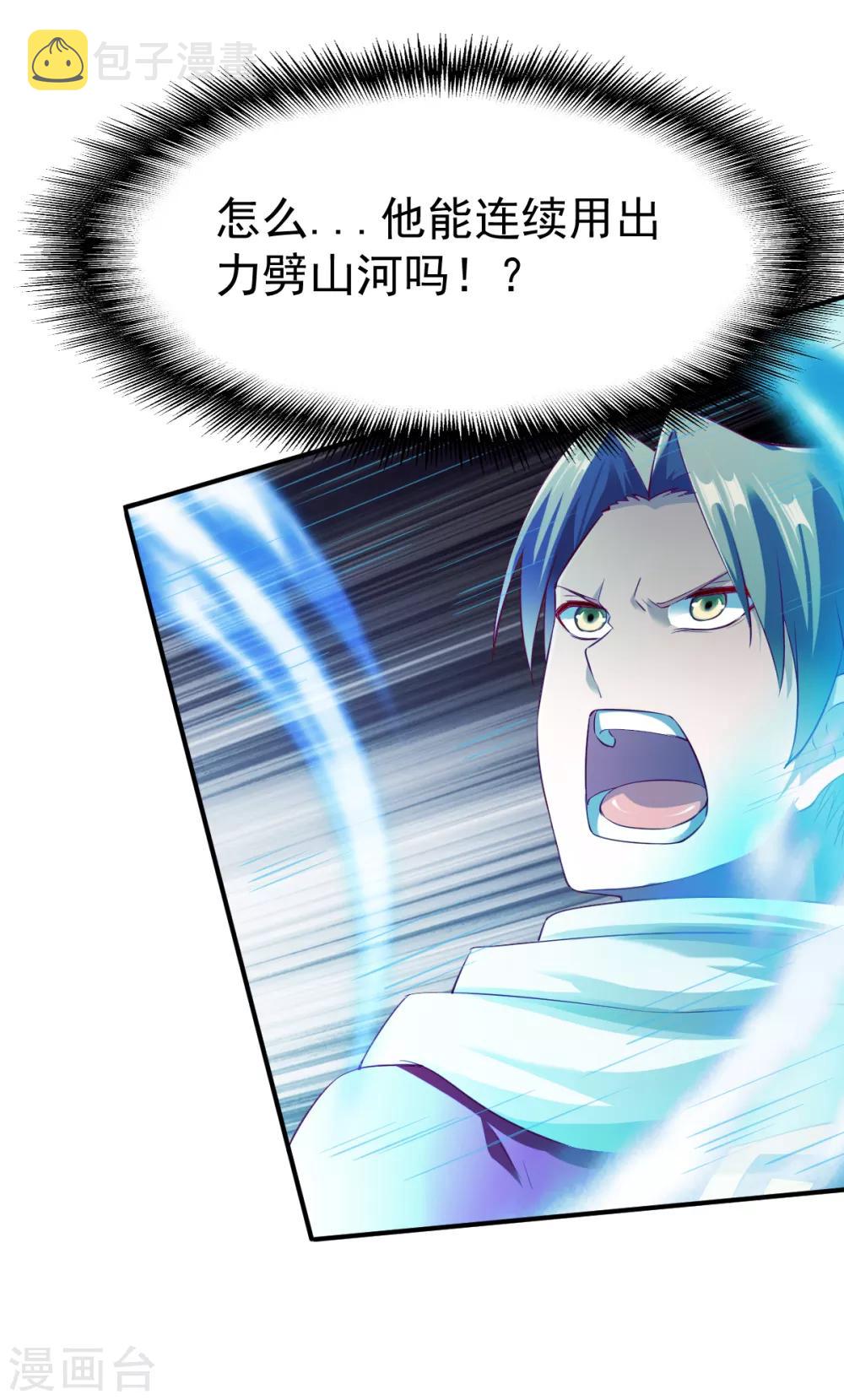 第128话 突破！14