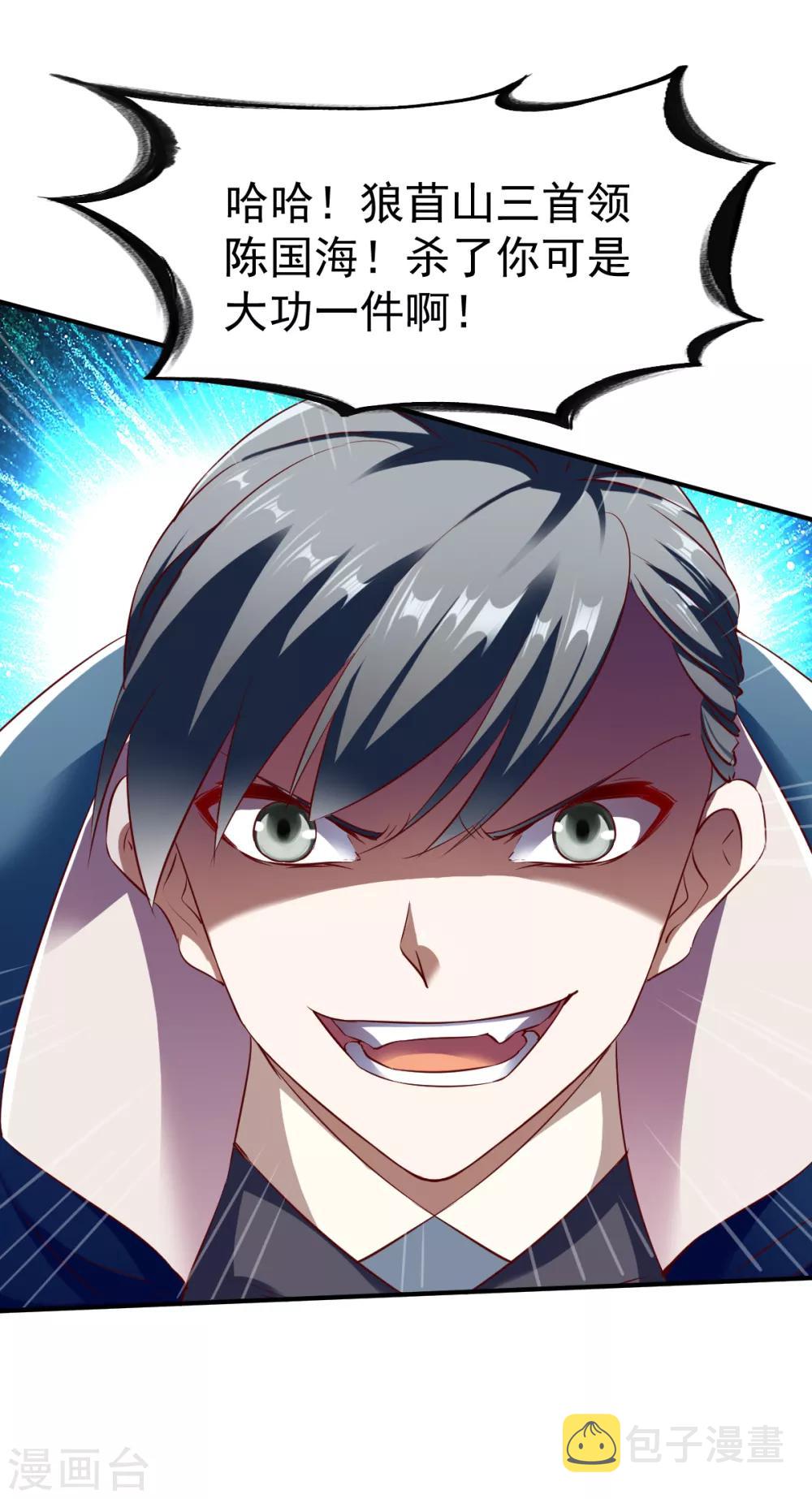 第124话 复仇开始17
