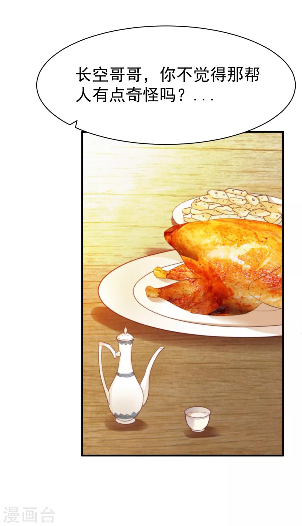 第38话 森林狩猎7