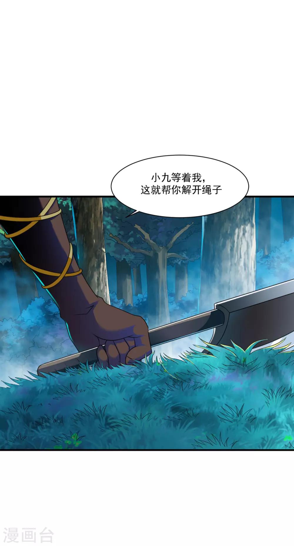 第7话 土匪夜袭佣兵团4