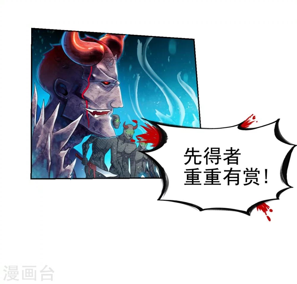 第1话 神界北地，嗜血之夜14