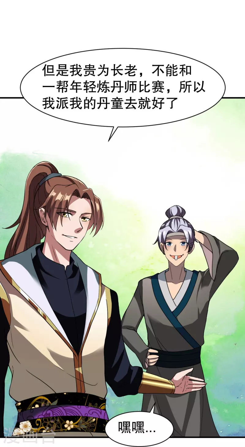 第330话 敲诈9