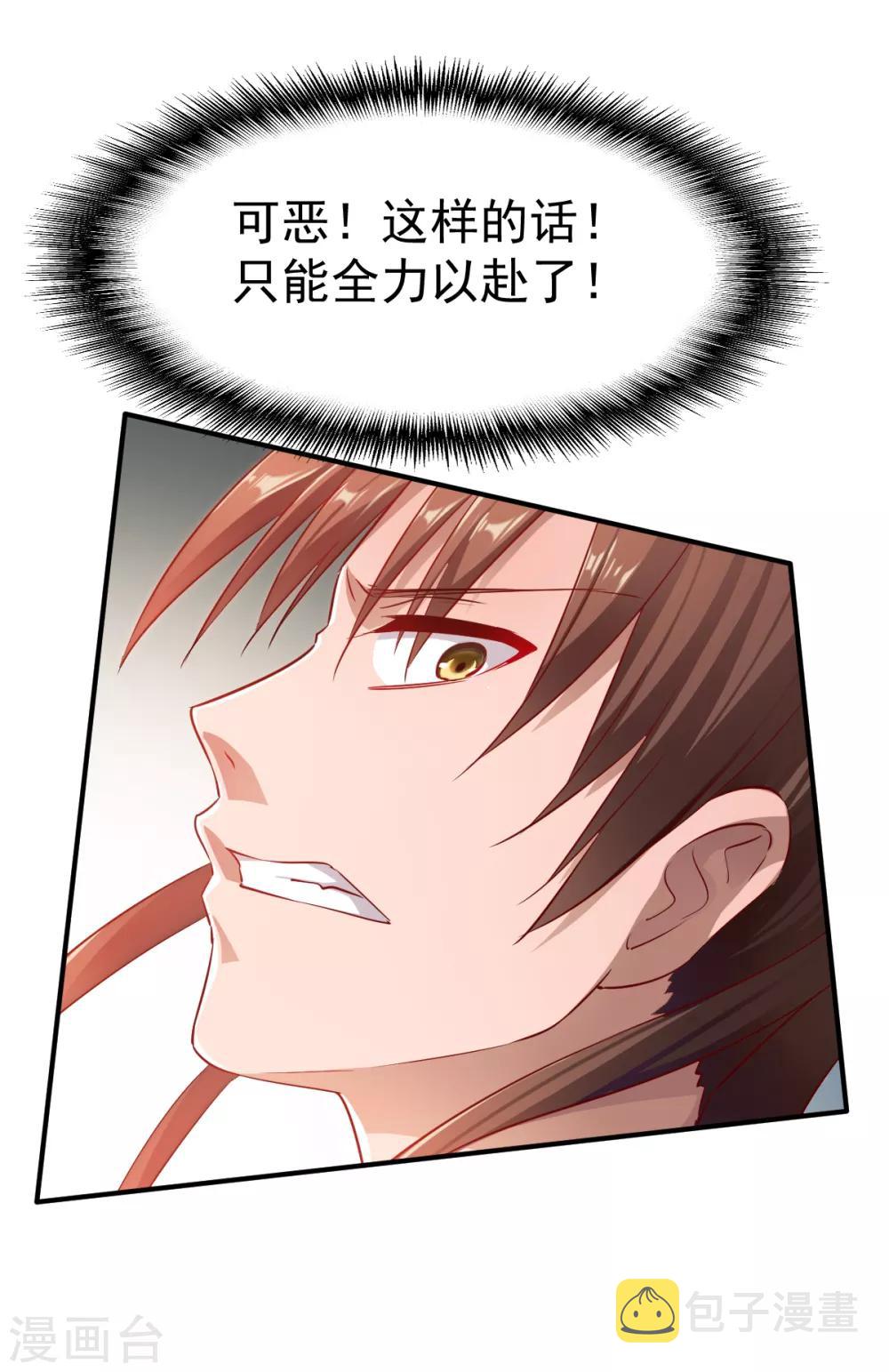 第36话 苏雅絮的下落9