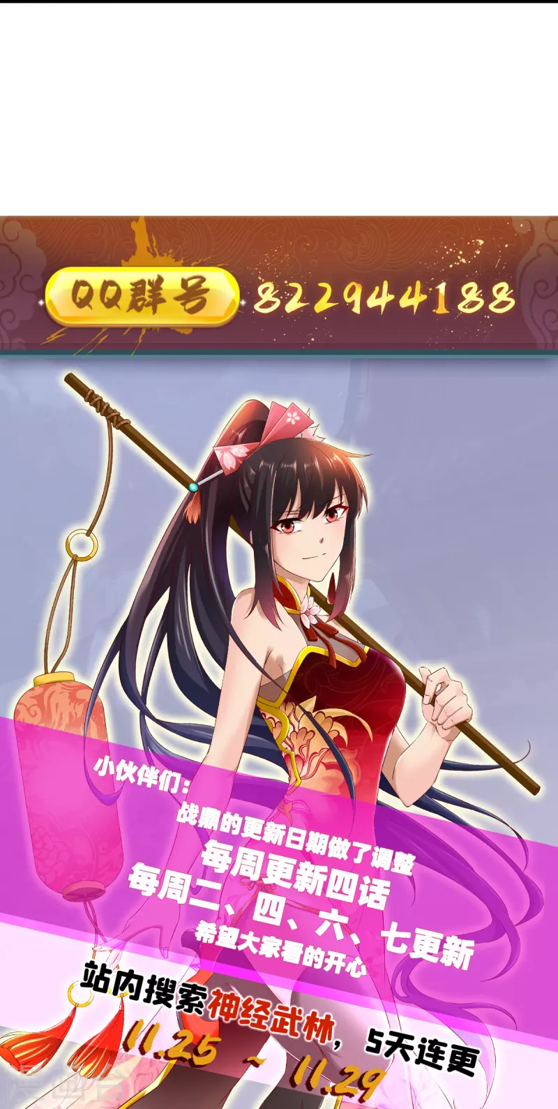 第306话 败者没有发言权33