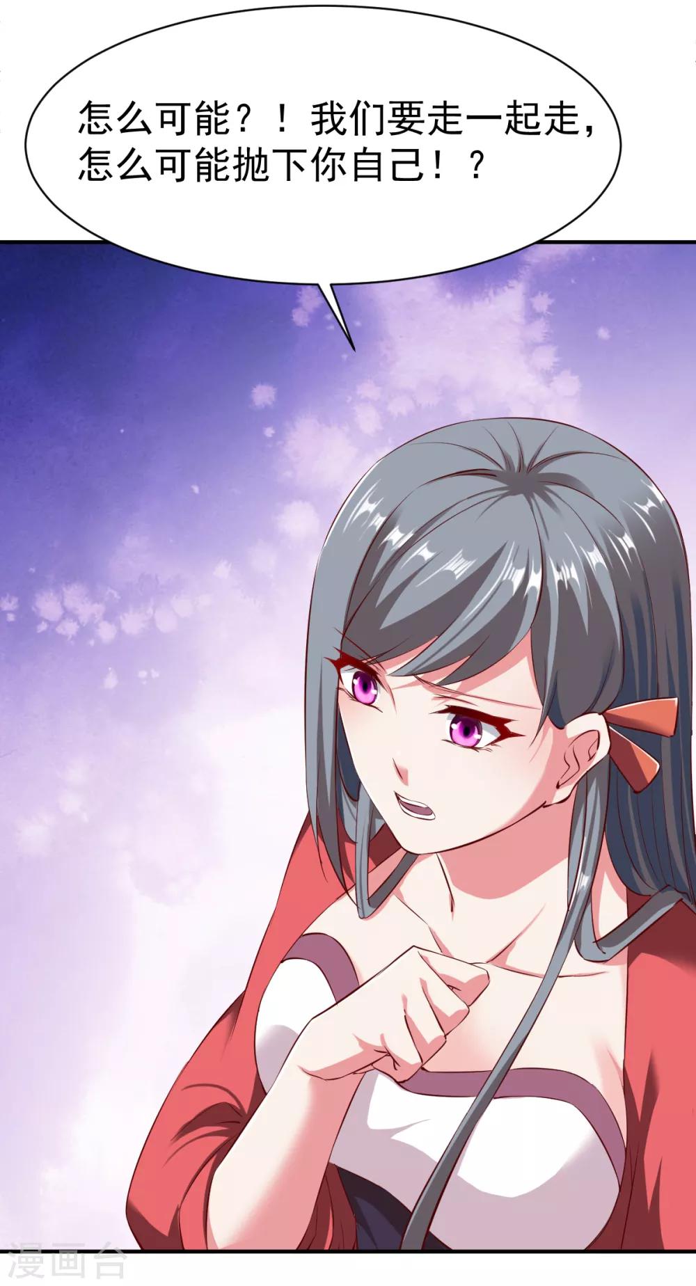 第101话 女孩哭了怎麽哄？？25