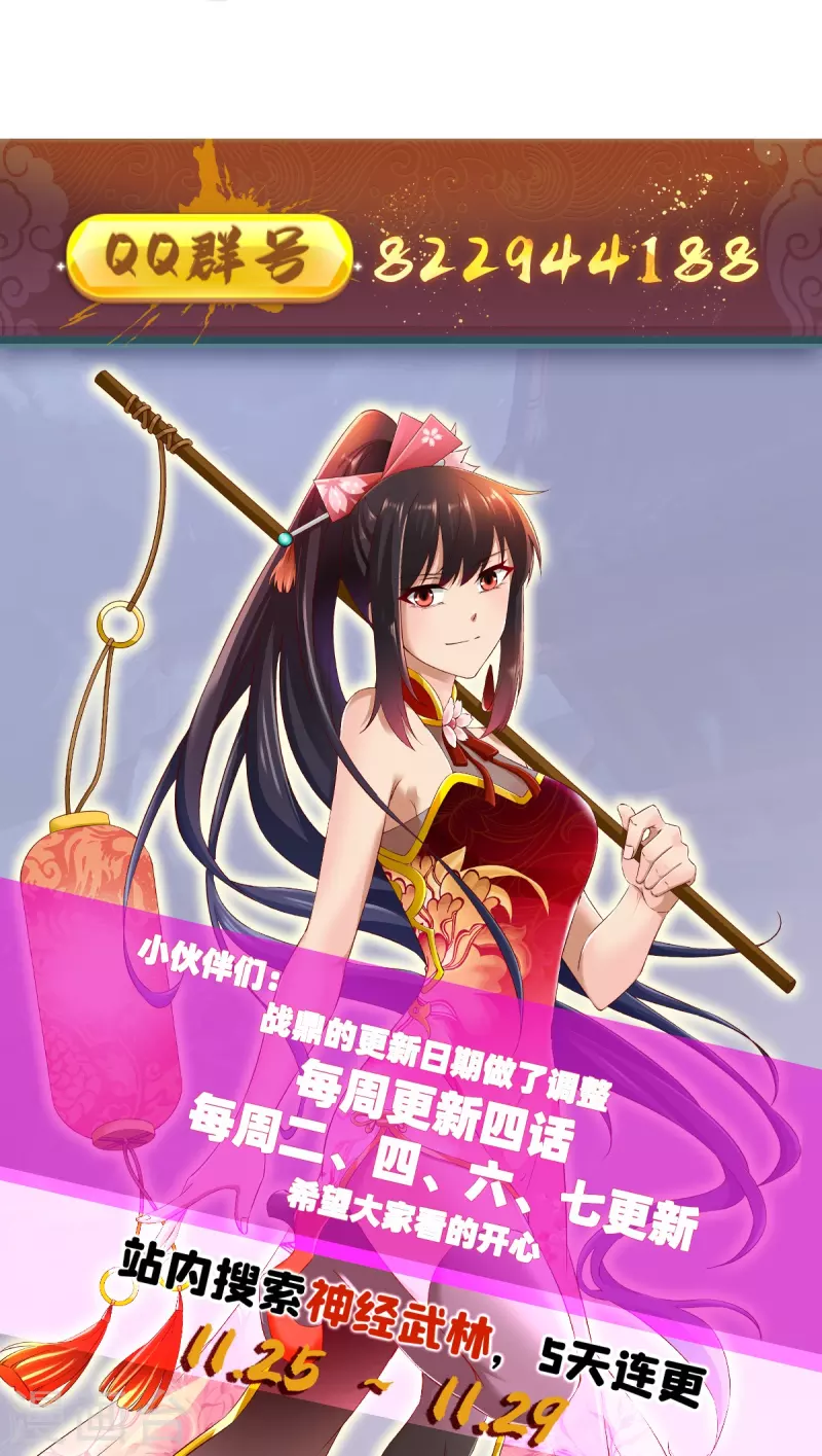 第304话 大开杀戒34