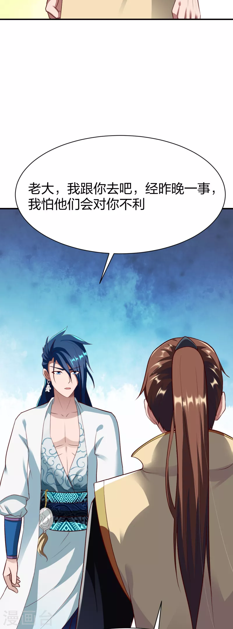 第299话 打下手9