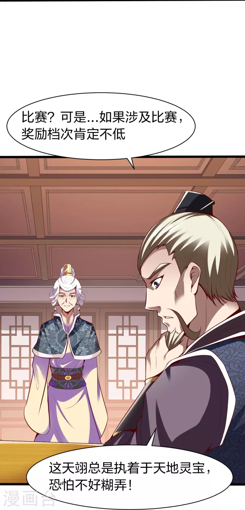 第329话 比赛？6