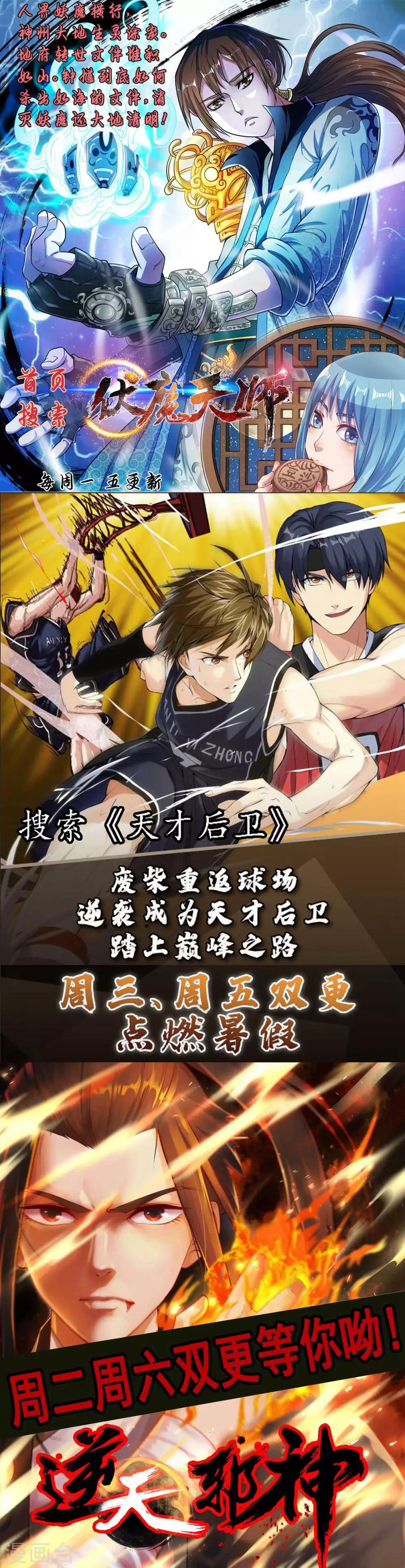 第55话 宝藏的守护兽21