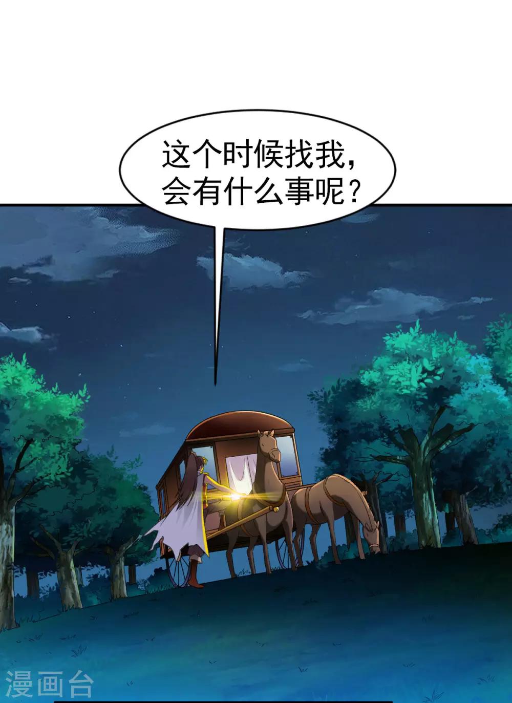 第4话 深夜，大小姐有请15