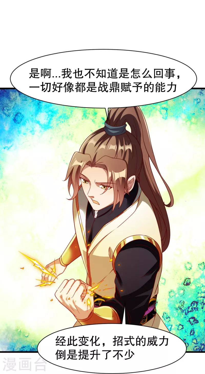 第331话 七淼宝树21