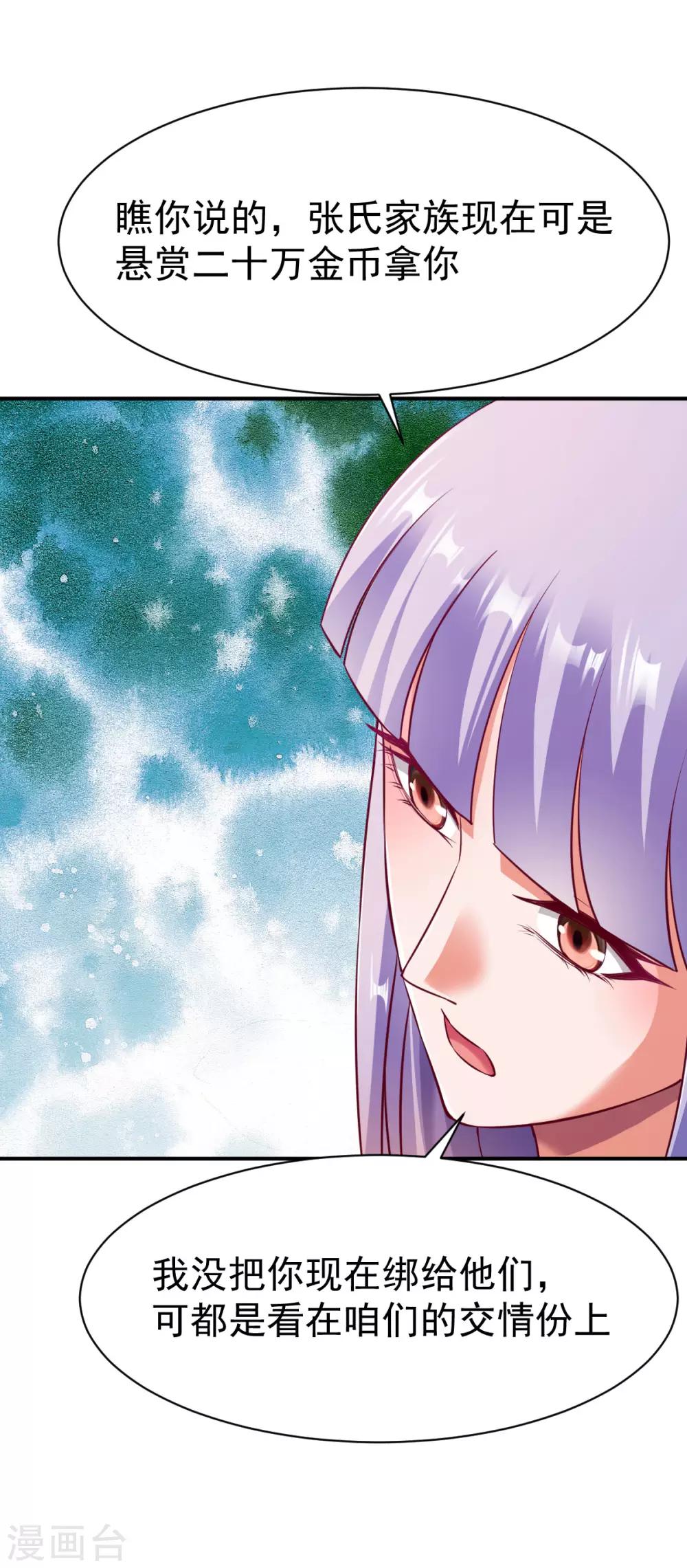 第121话 趁火打劫？15